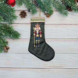 Προσωποποιημένη Χριστουγεννιάτικη κάλτσα καρυοθραύστης