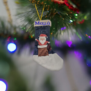 Προσωποποιημένη Χριστουγεννιάτικη κάλτσα Αγιος Βασίλης