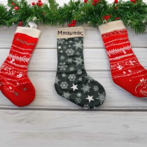 Προσωποποιημένη Χριστουγεννιάτικη κάλτσα πράσινα στολίδια