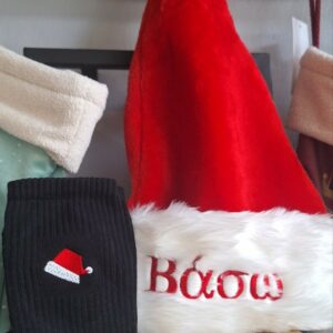 Γιορτινές Στιγμές