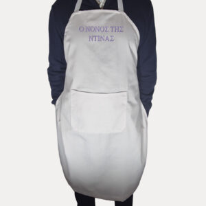 Alternative view of Προσωποποιημένη ποδιά νονάς/νονού με κέντημα